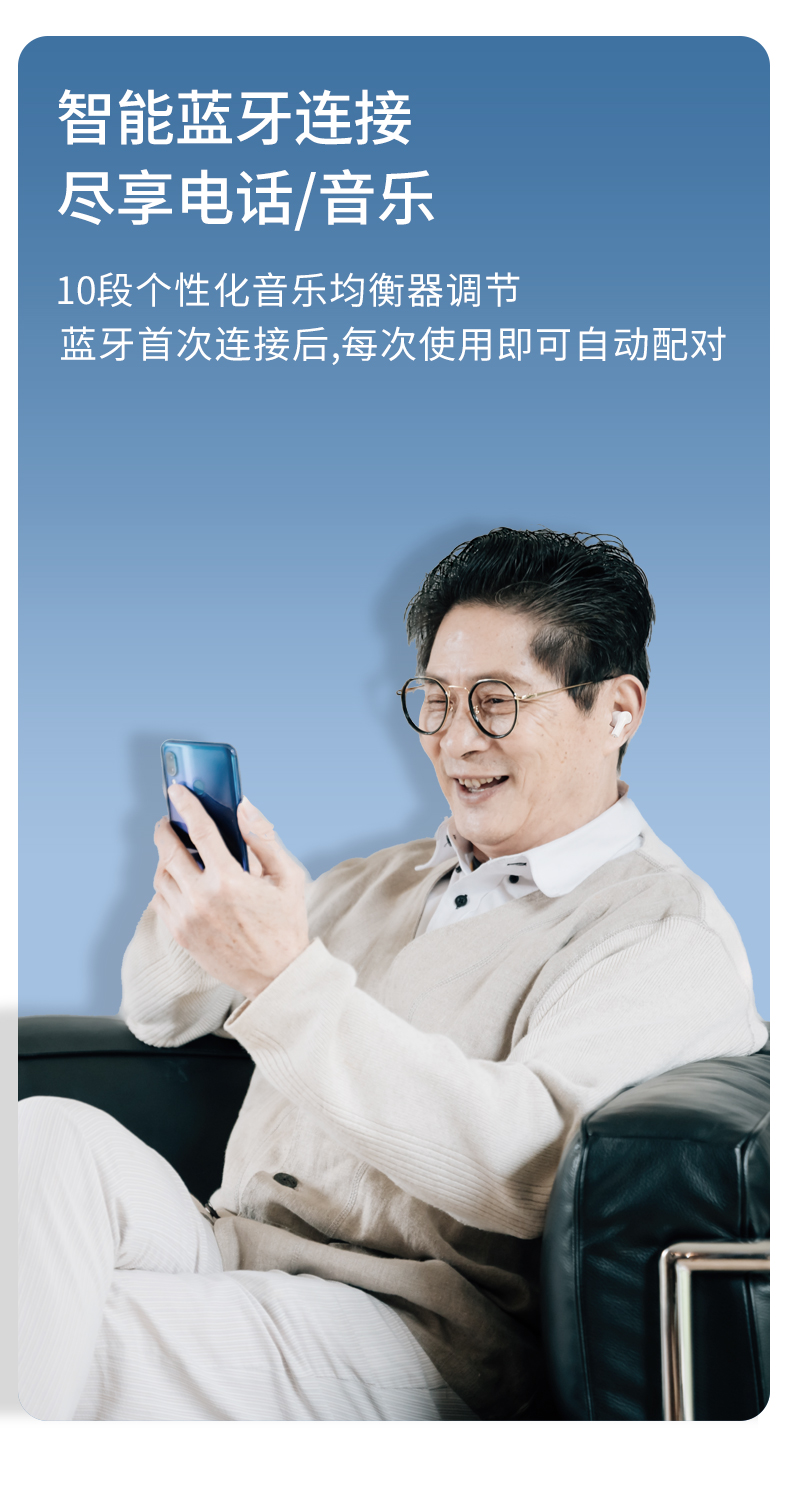 蓝牙助听器白鹭