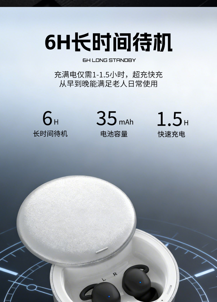 蓝牙助听器悦听PRO