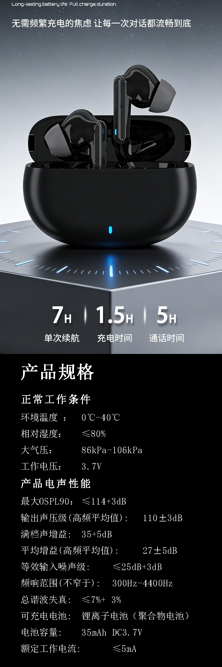 蓝牙助听器智听PRO