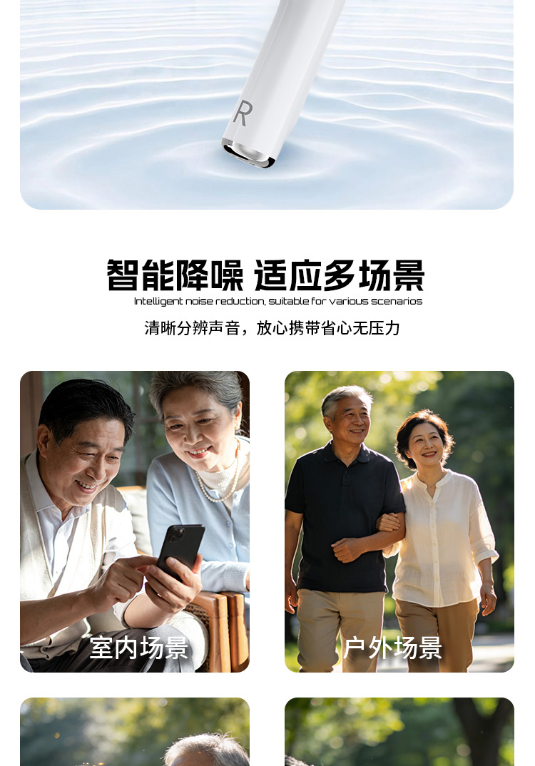聆听