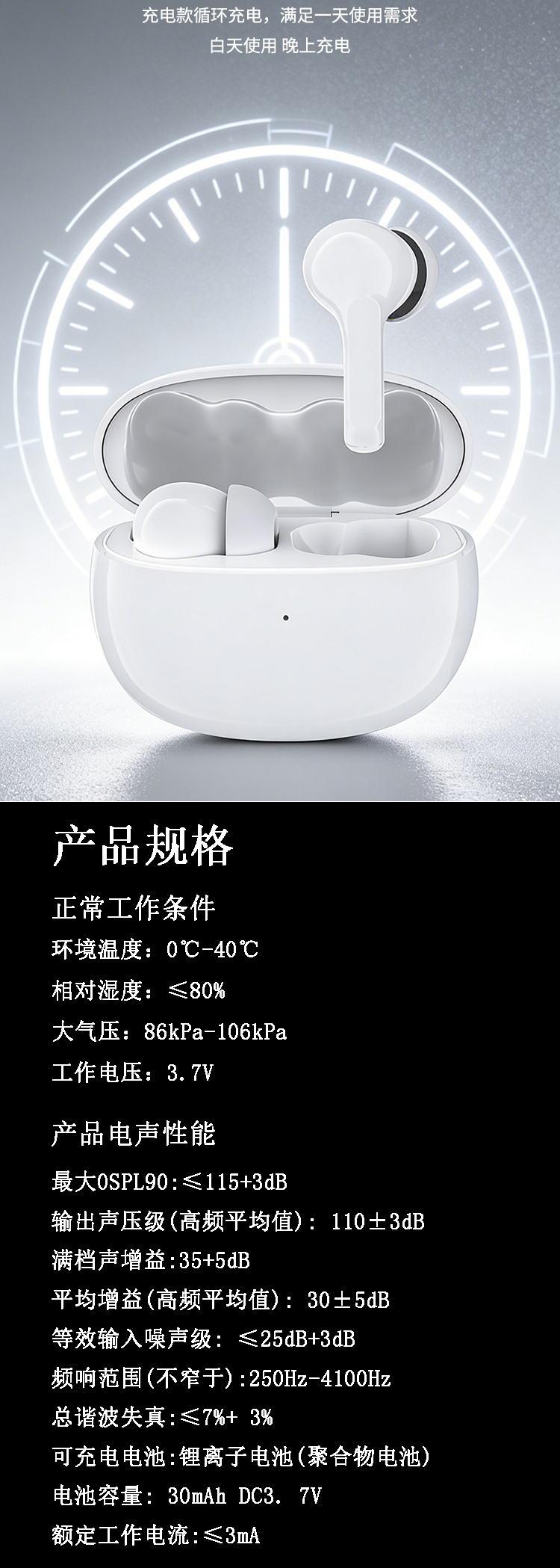 聆听