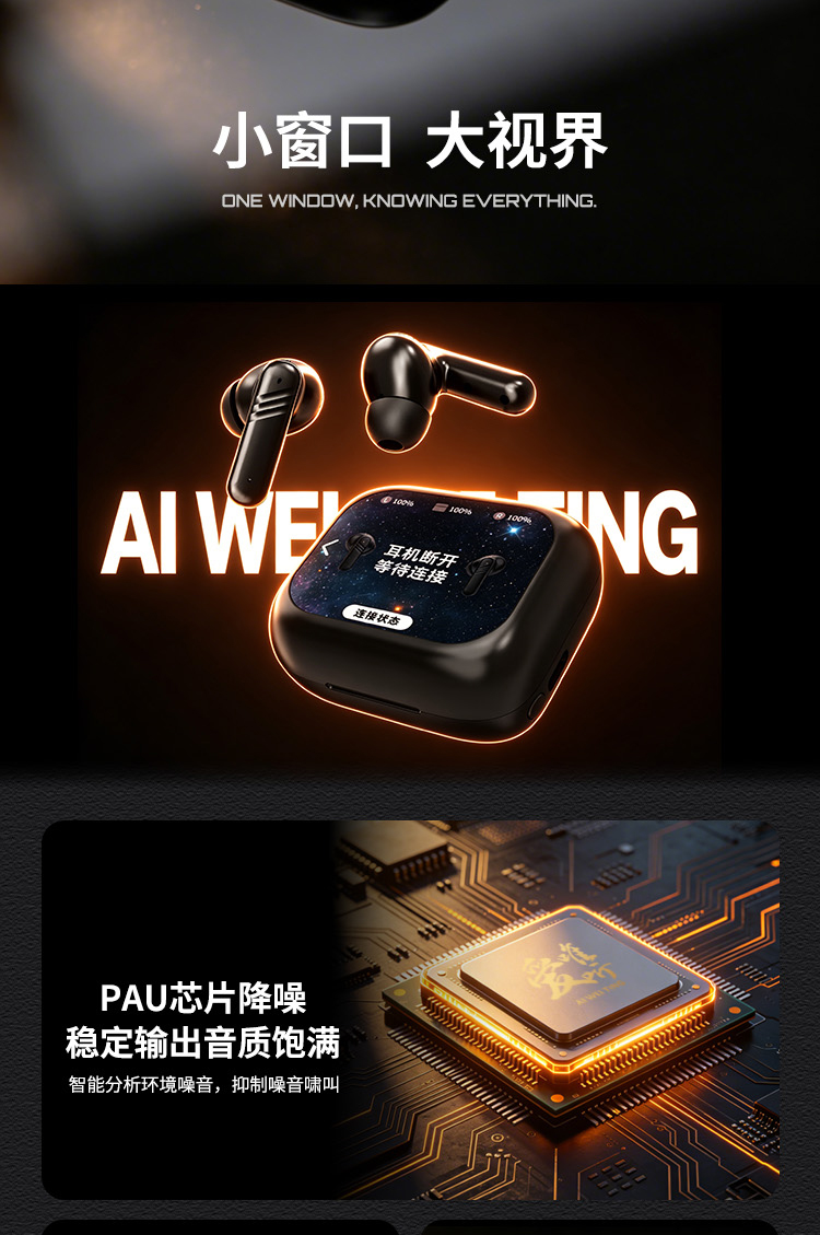 蓝牙助听器视听PRO