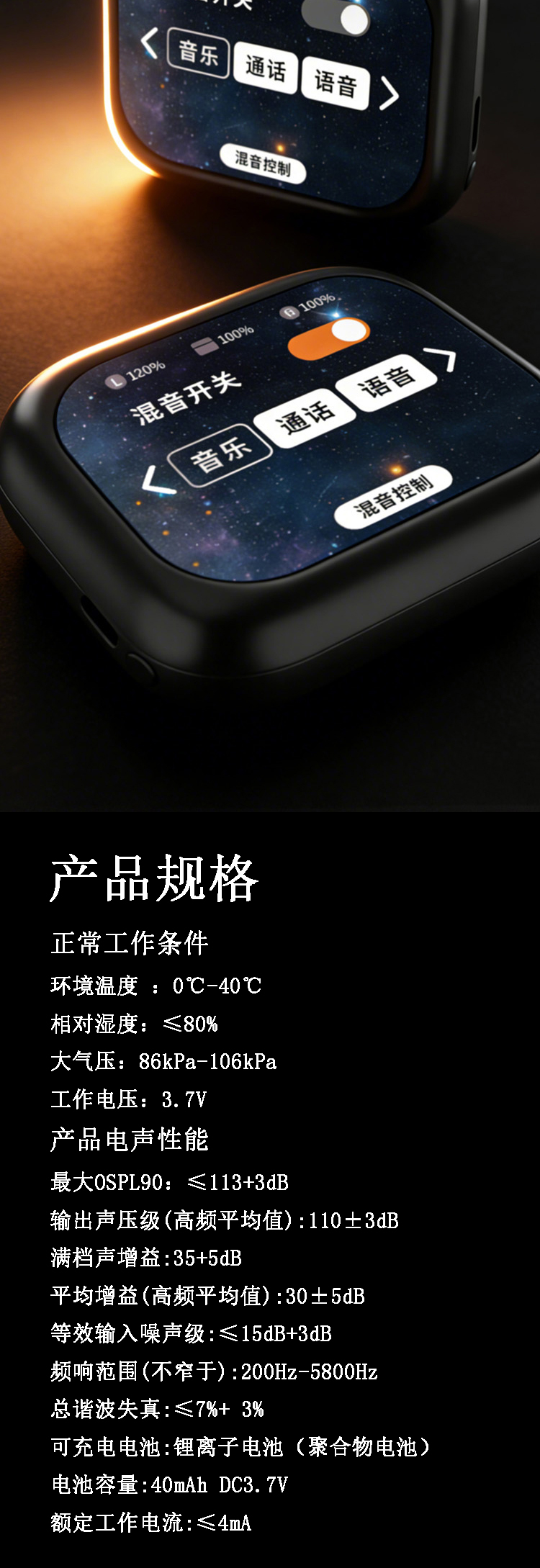 蓝牙助听器视听PRO